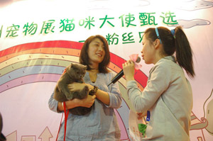 Pet Fair Asia